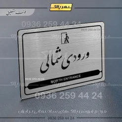 Alternative view of نشانگر مولتی لیزری ورودی شمالی